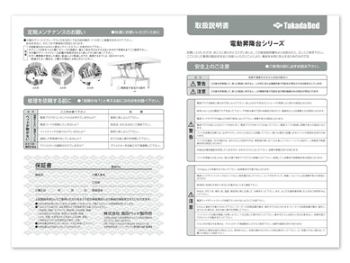 いすゞ ベレット1600取扱説明書 - メルカリ