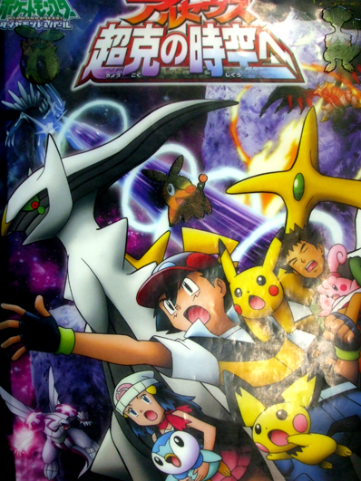 ポケモン - 高田ベッド製作所｜マッサージベッド・マクラ・カバーの