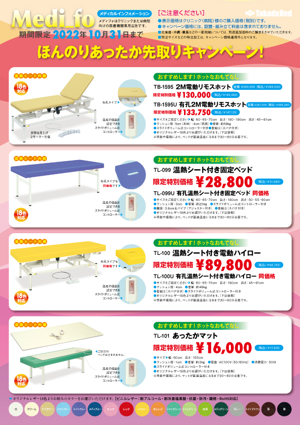 アズワン 樹脂製蛇口（PVC製） (1個) 目安在庫=○ - 4