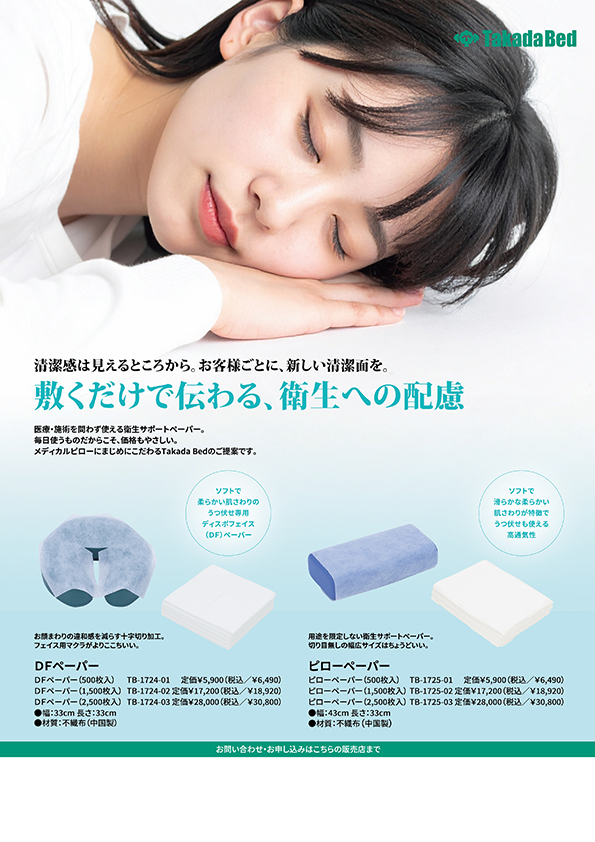 ピローペーパーtrim