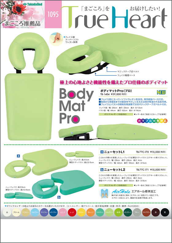 高田ベッド製　治療用マクラ　ニューセットL2 Amazon.co.jp: 【高田ベッド 胸当てマクラ】 ニューセットL2