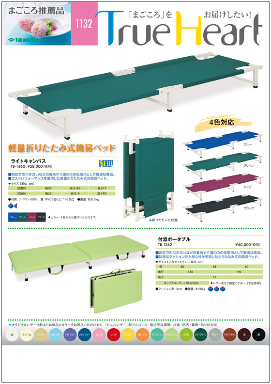 パラレルホーム 幅120×長さ190×高さ50cm オレンジ 高田ベッド TB-1132 (61-5053-11) 高田ベッド パラレルホーム 幅110×長さ190×高さ50cm オレンジ TB-