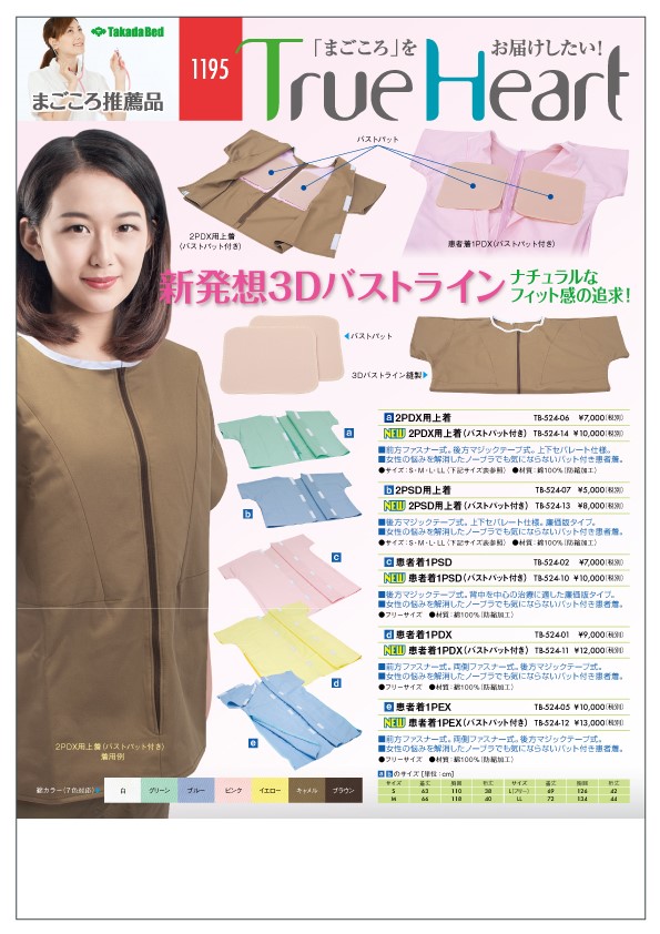 高田さん専用 tb-764-02_main.jpg