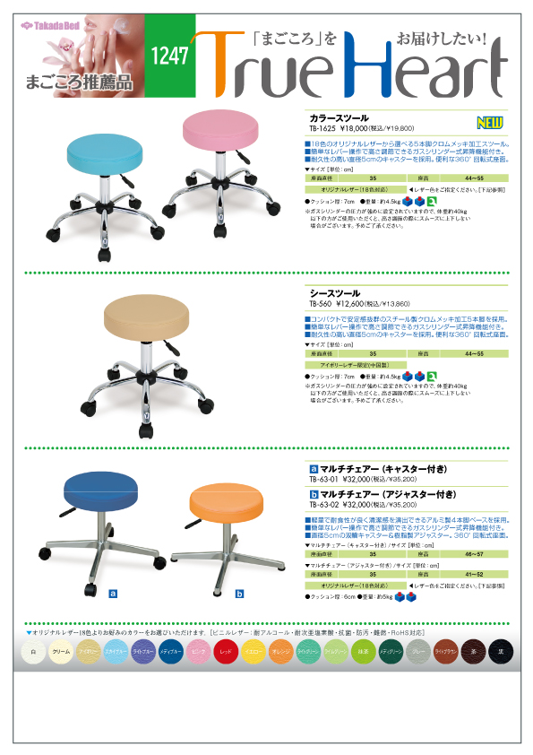 大注目商品 ☆ポイント最大16倍☆【全国配送可】-2Mﾏｲﾃｨｰﾁｪｱｰ TB-1018 幅： 座高： ﾗｲﾄﾌﾞﾗｳﾝ 高田ベッド製作 その他 