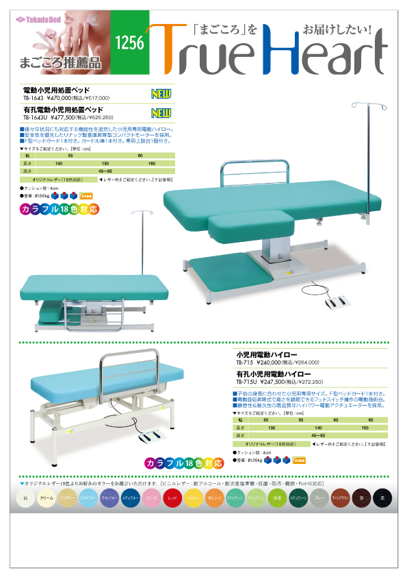 新着 介護用品 健康スポーツ用品のタノシニア 店高田ベッド プラットモクマット TB-1246